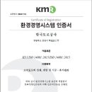 한국표준공사 이미지