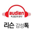 감성톡