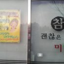 참괜찮은미용실 네이버블로그