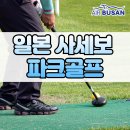 파크골프마트 이미지