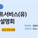 쿠팡풀필먼트서비스(유) - 이천시 호법면 | 쿠팡풀필먼트서비스(유)