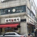 국밥일번지 | 망원동 맛집 순대일번지 순대국밥 후기 | 주말 웨이팅
