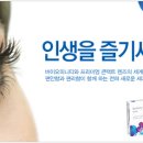 라인안경콘택트 이미지