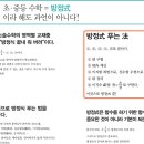 (주)오창영논술수학