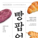 이천제일식자재