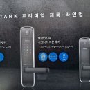 명품스마트홈스마트도어락