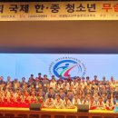 중청국제