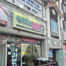 아라분식 이미지