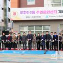 도화2,3동 주민센터 의회신문