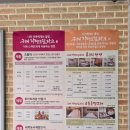 우리밀밭 | 구례 자연드림파크 조물락 공방 체험 피자만들기 예약 금액 후기