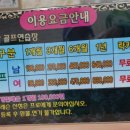 새한스크린골프 이미지