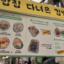 김밥대장 이미지
