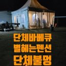 별그리고펜션 이미지