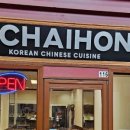 차이나 불짬뽕 이미지