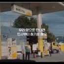 스마일주유소 이미지