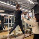 핏허브휘트니스 | 용인헬스장 핏허브휘트니스 PT 필라테스 솔직리뷰