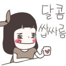 와민당
