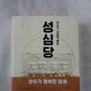 사랑빵집