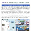 5월 10일(토) 경남 통영 수륙해안산책로(한산대첩길) + 통영중앙전통시장 + 동피랑마을 이미지