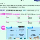 안산시티투어 정기코스(대부권) 이미지