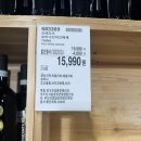 내돈내산 프레지오 로마냐 산지오베제 후기 | 코스트코 1만원대 가성비 레드와인 추천