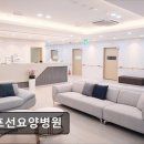 김포선요양병원 이미지