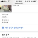 혹시 아고다에서 카드 정보입력없이 현장결제로 예약하고 이미지