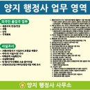 양지행정사 이미지