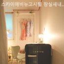 잠실고시원스카이애비뉴