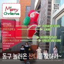 부산광역시 동구도서관 | 아이와 함께한 부산 동구에 놀러온 산타찾기 &amp; 관광 코스 추천