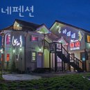 아테네펜션 이미지