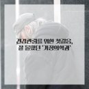 하나가정의학과