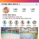 한국체대 바른 태권도장 이미지