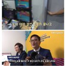 딸의 금메달 연기를 직접 중계한 여홍철 이미지