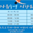 송악교육문화스포츠센터 이미지