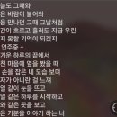 오늘도 노래 한곡 (11/7 월) 이미지