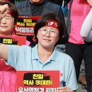 ﻿머리띠 두르고 &#39;윤석열 퇴진 투쟁&#39; 함께 한 정혜경 국회의원 이미지