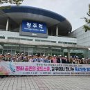 코레일 광주본부 이미지