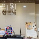 서우정한의원 이미지