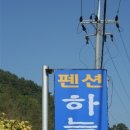 통영펜션하늘채
