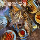 634 | 고색동 맛집 수원 생선구이 찾는다면 태로