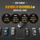 조은렌트카 이미지