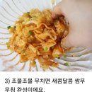 고기 먹고 남은 쌈무 활용법 이미지