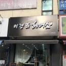 이경희헤어 네이버블로그