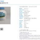 샘물목장 이미지