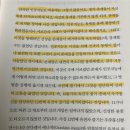 [일반] ＜이야니 디스토피아&amp;유토피아＞에서 말하는 사탄 이미지