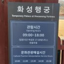 자전거대여소(화성행궁) | 수원 화성행궁 걷기여행 로데오거리,거리맛집 탐방 괜찮은데요!