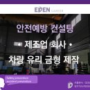 이든커리어
