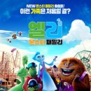 엘리미디어