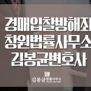 변호사김봉균법률사무소 이미지